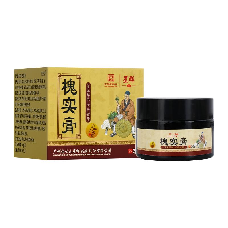 白云山星群槐实膏痔疮中药根非断枯痔散倪海厦偏方官方旗舰店正品