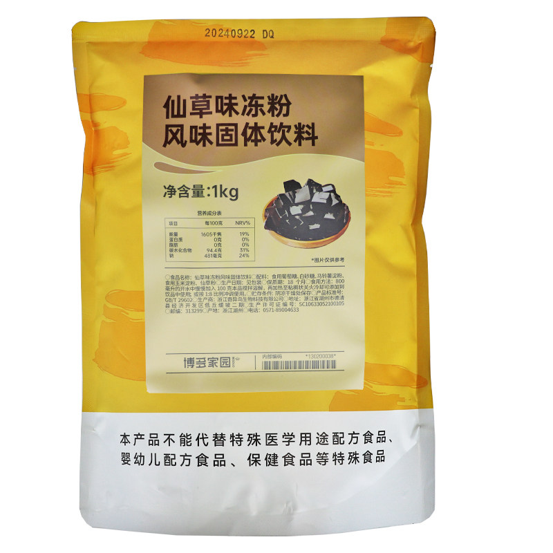 博多家园仙草味冻粉1k黑凉粉饮品