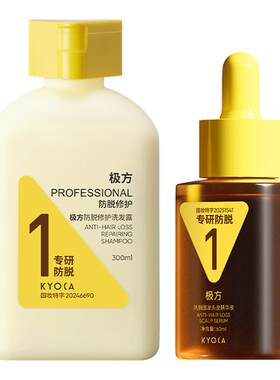 修护洗发水300ml+固发精华液60ml
