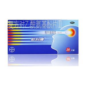 散利痛复方对乙酰氨基酚片退烧药止痛药片牙痛经药关节痛旗舰店