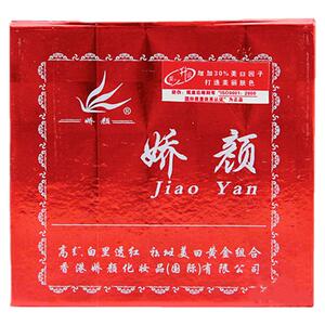 香港娇颜白里透红四合一套装正品娇颜套装一代娇颜美白淡斑化妆品