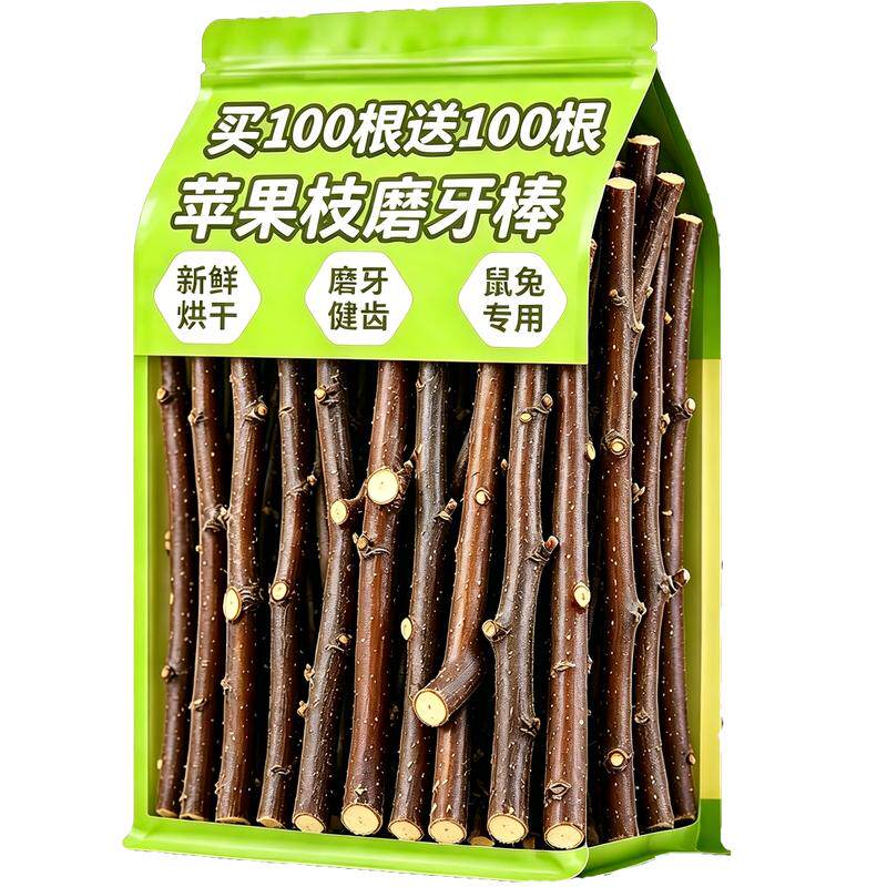天然苹果枝磨牙棒磨牙洁齿无农药