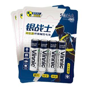 5号7号vinnic银战士碱性电池玩具电蚊拍家用遥控器儿童电玩闹钟表无线鼠标键盘必达电子智能门锁专用aa电池