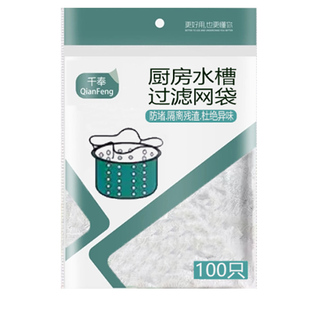 千奉一次性厨房水槽过滤网下水道漏网洗菜盆水池洗碗垃圾残渣滤网
