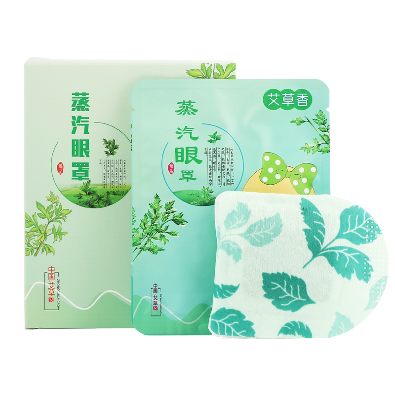 艾叶艾草蒸汽眼罩缓解眼疲劳干涩睡眠遮光透气热敷护眼发热眼贴