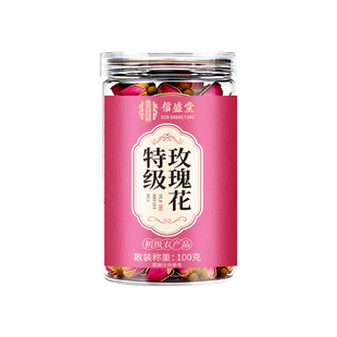 特级玫瑰花泡茶专用疏肝解郁平阴无硫玫瑰花茶官方旗舰店冻干重瓣