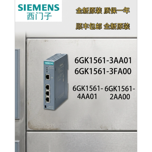 议价6GK1561-3FA00/3AA01/4AA01/2AA00 西门子通信处理器  CP 561