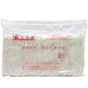 医用弹力帽 弹力网帽弹性网状绷带 网套 弹力网状头套 弹力绷带帽