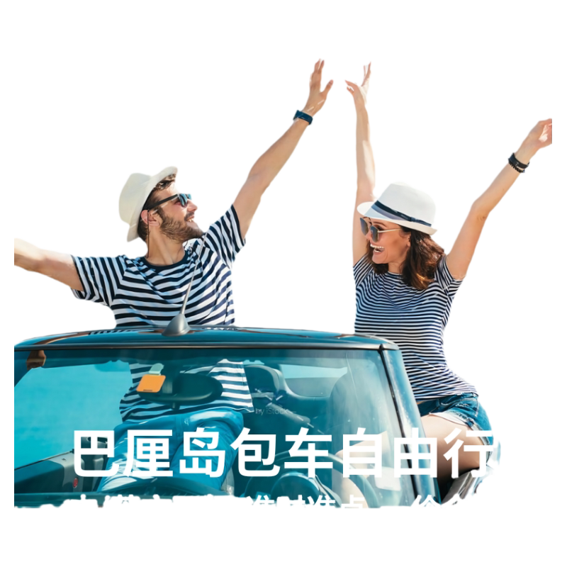 巴厘岛一日游包车