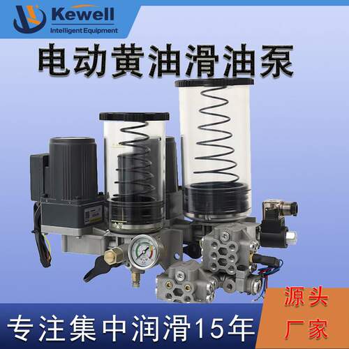 冲床全自动加油泵电动浓油泵便携式KS电动黄油润滑泵江苏厂家