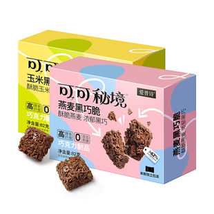 黑巧克力爱普诗可可秘境纯可可脂燕麦黑巧脆0添蔗糖休闲零食食品