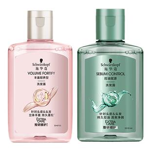 【百补】施华蔻丰盈洗发水60ml+控油洗发水60ml（每个ID限1件）