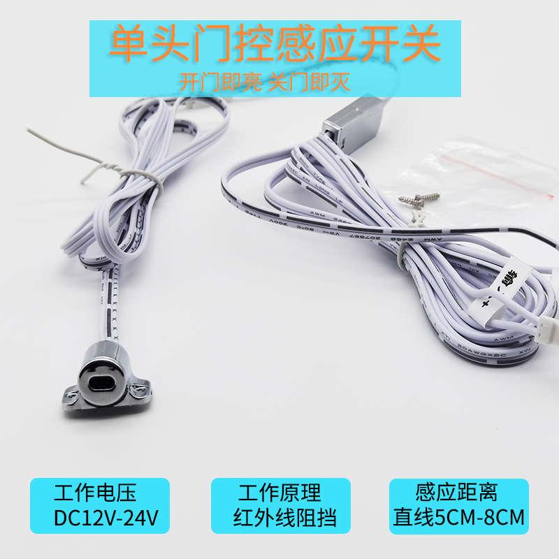 12v触摸手扫门控感应橱柜衣柜酒柜灯开关嵌入式24V红外线人体模块
