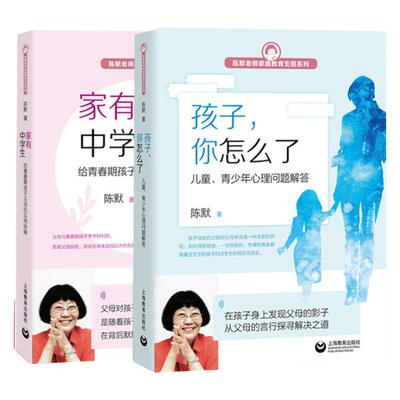 孩子怎么家有中学生青春期