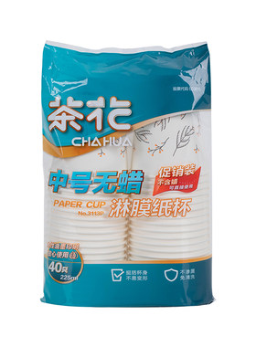 茶花纸杯一次性杯子食品级