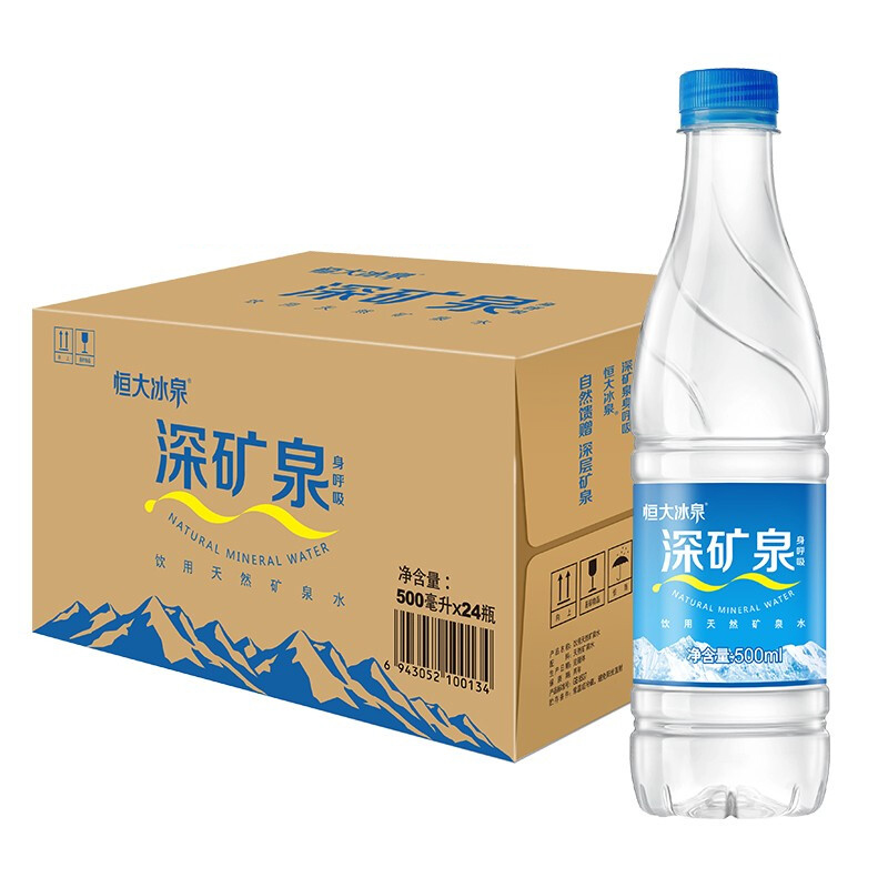 恒大冰泉矿泉水500ml*24瓶整箱特批价长白山小瓶天然弱碱饮用水