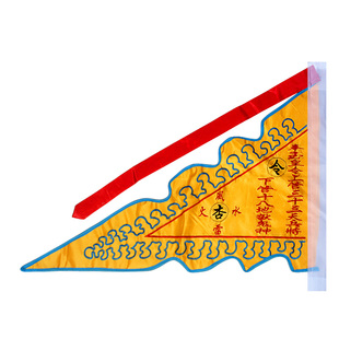 道家用品插旗风火雷水杏黄旗玉皇令旗