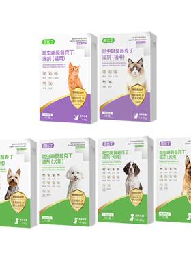 金盾警犬驱虫药体内外一体