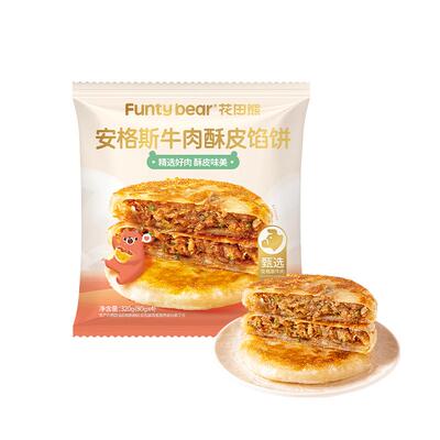 ≥66%安格斯牛肉丨皮薄酥脆