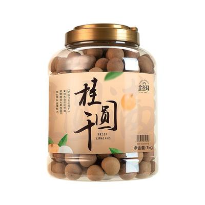 金丝耳新货带壳桂圆干龙眼干新鲜1kg福建特产高蜜干货非无核罐装