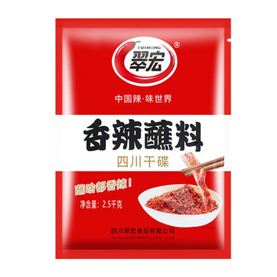 翠宏香辣碟蘸料2.5kg蘸料烧烤