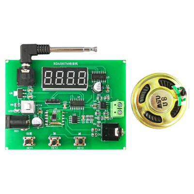 道立体声调频FM收音机套件