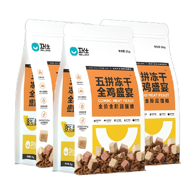 卫仕五拼冻干全鸡宴猫粮2kg*3袋