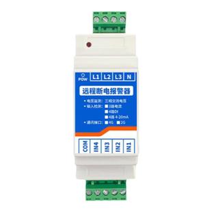 聚英4G手机远程断电停电报警器来电报警220V三相提醒养殖鱼塘鸡舍