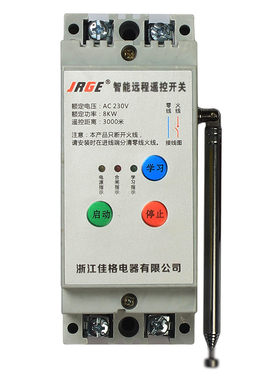 220v水泵大功率遥控开关质保三年