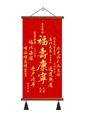 天官赐福红色洒金书法挂画 新中式玄关客厅招财装饰壁画