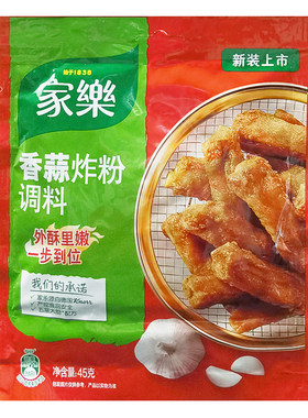 家乐袋装炸鸡腌制裹粉面包糠调料