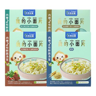 天然世家 小面片主食送宝宝儿童电子版辅食食谱