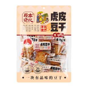 原本记忆湖南特产平江豆干香辣酱干开袋办公室网红解馋即食小零食
