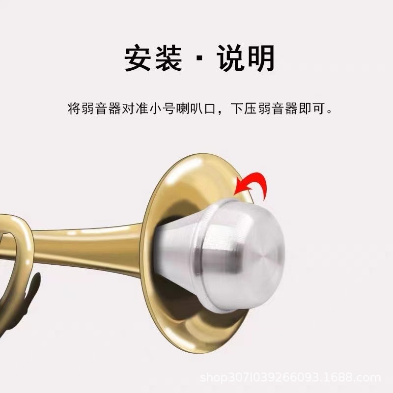 厂家批发铜管小号乐器弱音器神器小号消音器邻居器静音不扰配件