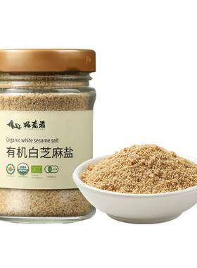 辉业拓荒者有机白芝麻盐罐装中美日欧四大有机认证即食熟粉咸蘸料