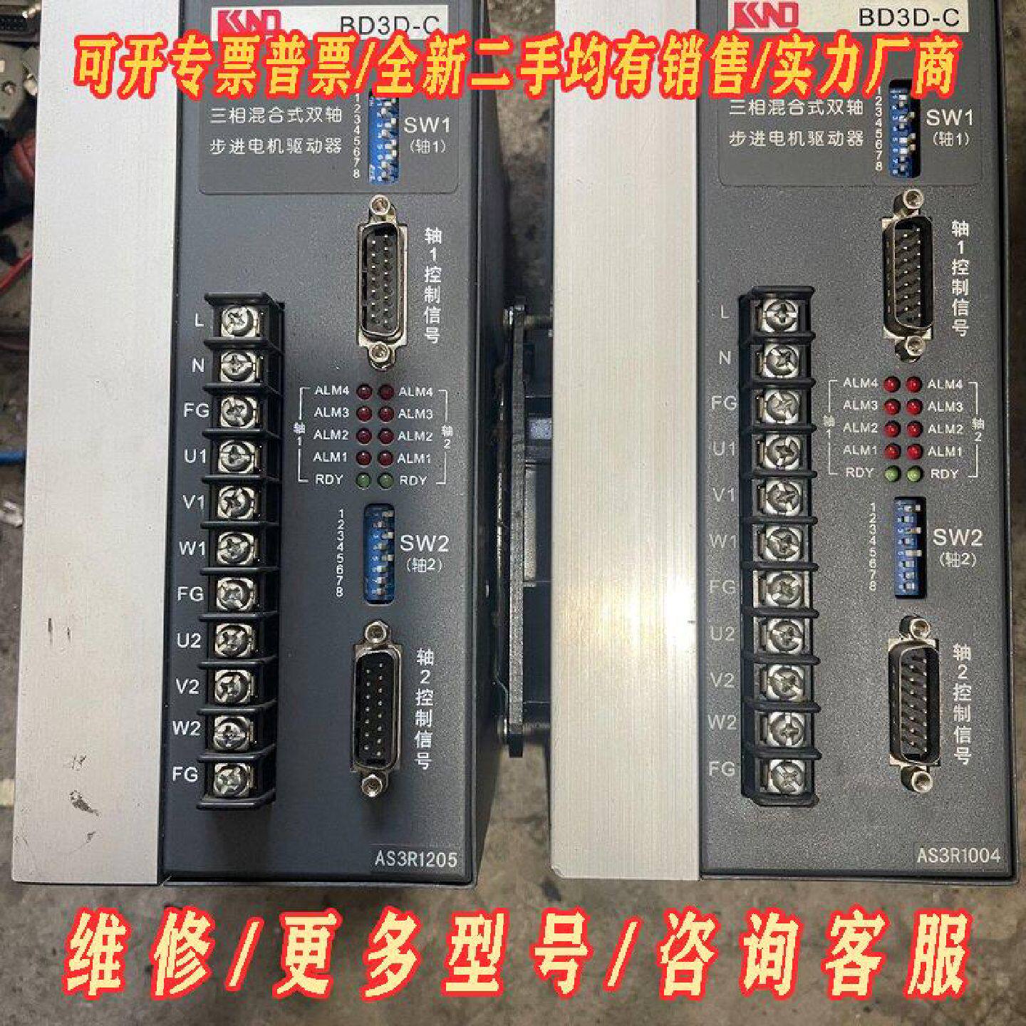 凯恩帝BD3DC一拖二步进驱动器两台拆机实物图拍摄议价维修