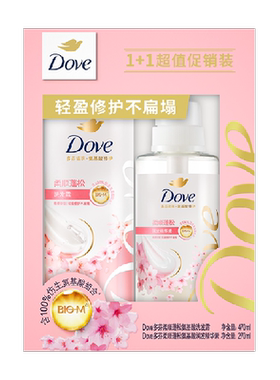 多芬氨基酸柔顺洗护470g+270ml