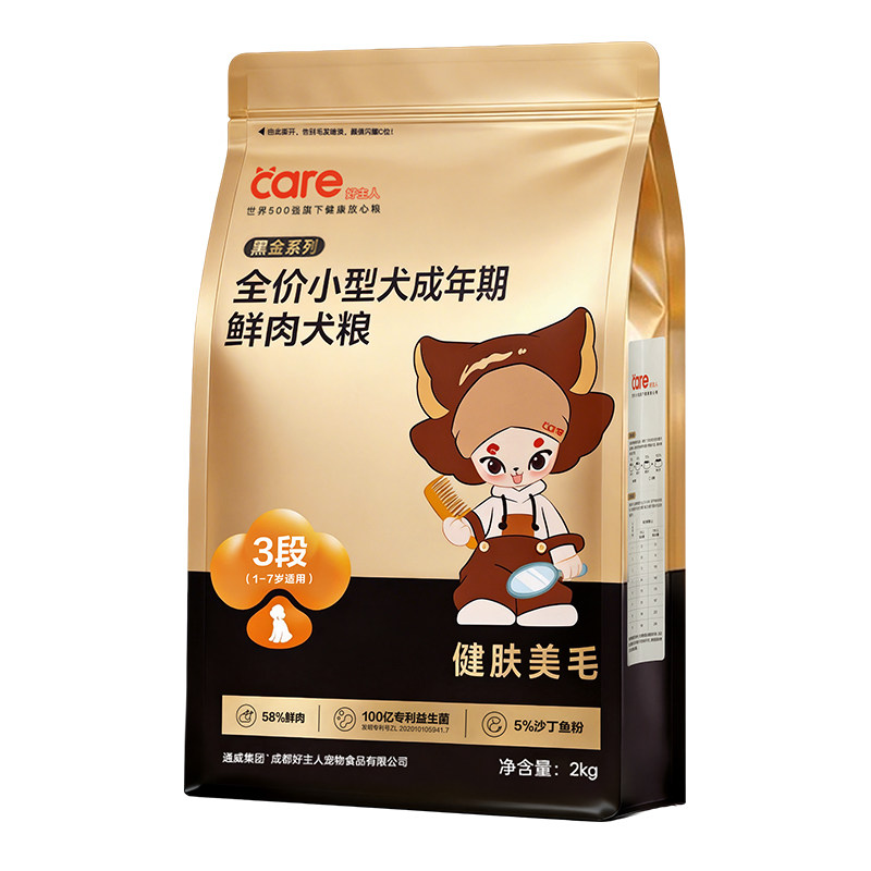 【新品上市】Care好主人黑金鲜肉狗粮冻干边牧柯基柴犬成年老年狗