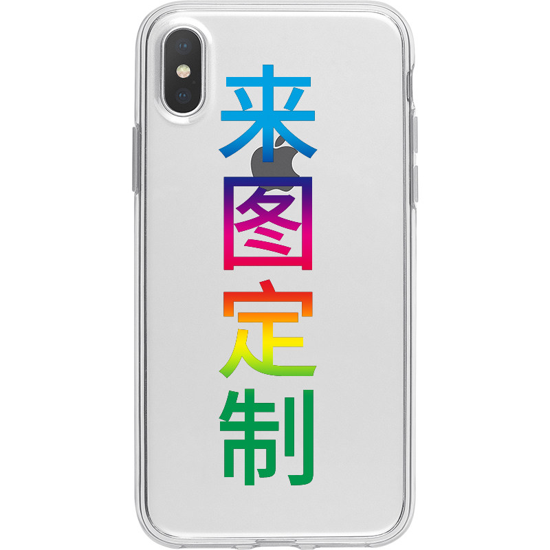 手机壳定制情侣来图diy抠图透明磨砂全包软壳防摔气囊适用苹果13