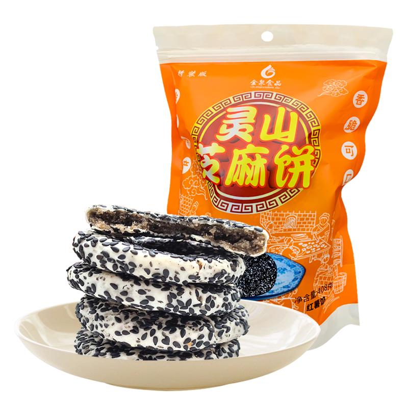 广西钦州灵山香甜红薯芝麻饼零食