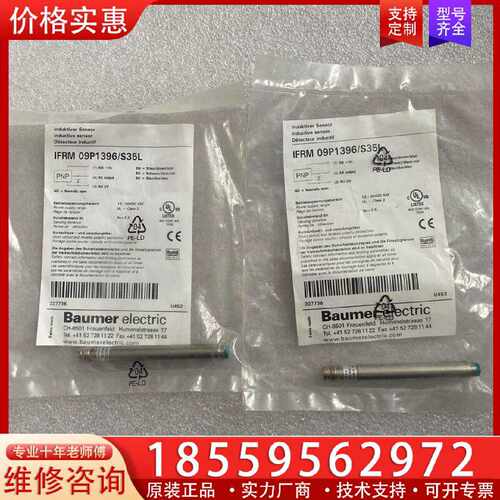 【询价】堡盟Baumer传感器 IFRM 09P1396/S35L适用
