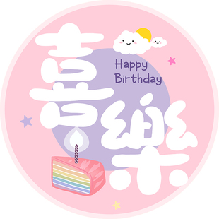 宝宝一周岁生日抓周地毯道具垫子儿童圆形抓阄地垫抓周毯子爬行垫