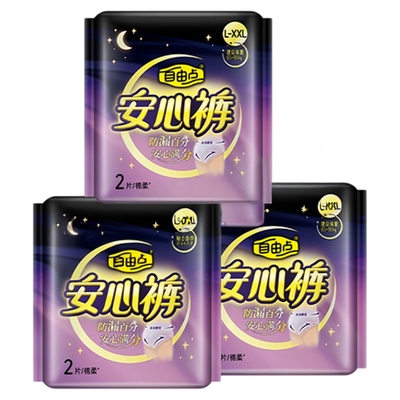 由点裤型卫生巾大码安睡裤