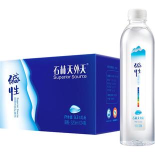 石林天外天碱性水520ml*24瓶天然矿泉水非苏打水饮用水无糖无气