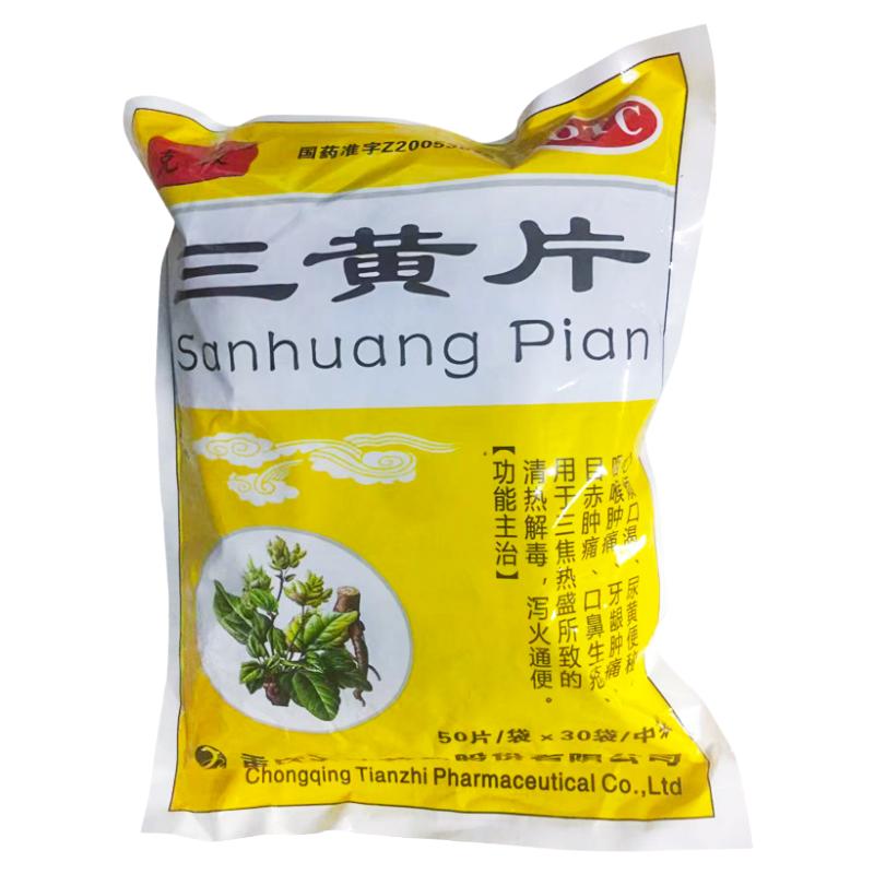 [克极]三黄片50片*30袋/包