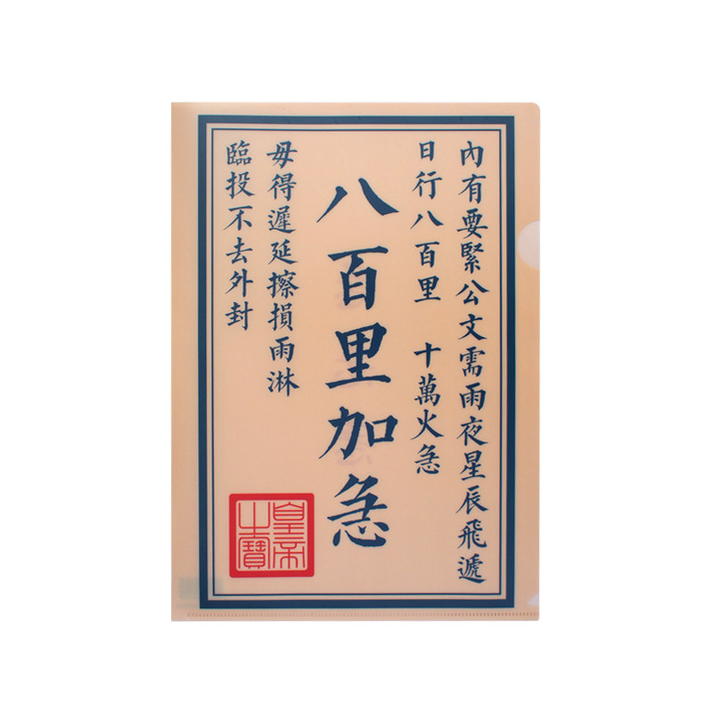 潮代故宫风文创l型文件夹a4单片夹资料档案文件袋试卷礼袋单页夹