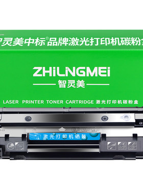 【原装品质】适用惠普M128fn硒鼓M128fp/fw M202n/dw M226dn M1216nfh激光打印机墨盒复印一体机易加粉碳粉盒