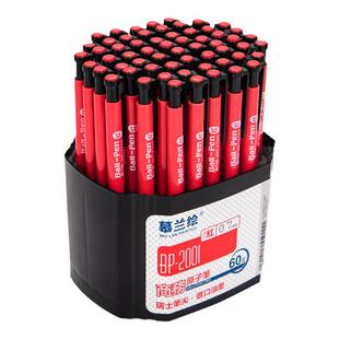 红笔老师专用红色圆珠笔学生专用教师批改作业试卷按压式红油笔老式红色油笔笔芯按动园珠笔元珠笔办公批发