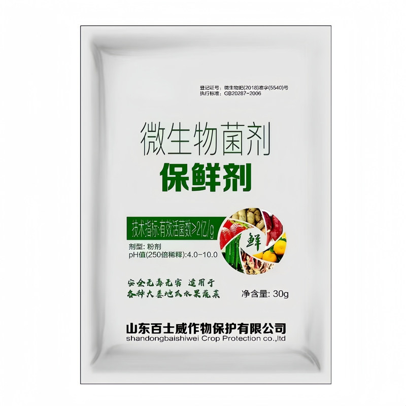果蔬红薯柑橘保鲜防腐长途运输