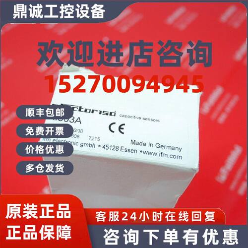 议价IFM KI503A 易福门全新防爆电容式接近传感器 KIE4150NCPKG/3